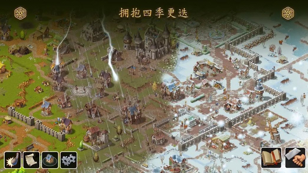 家园重建王国3