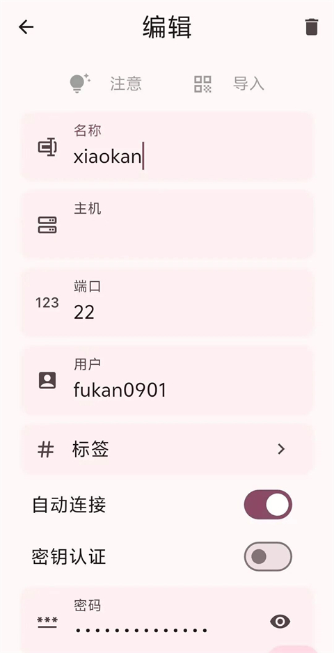 ServerBox安卓版