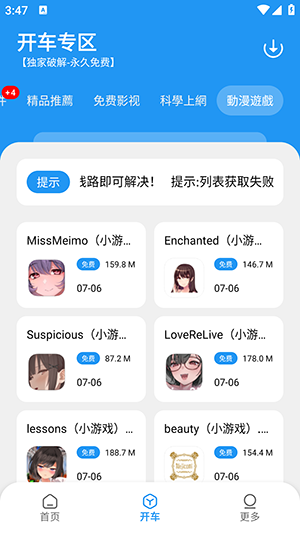 白乐软件库手机版2