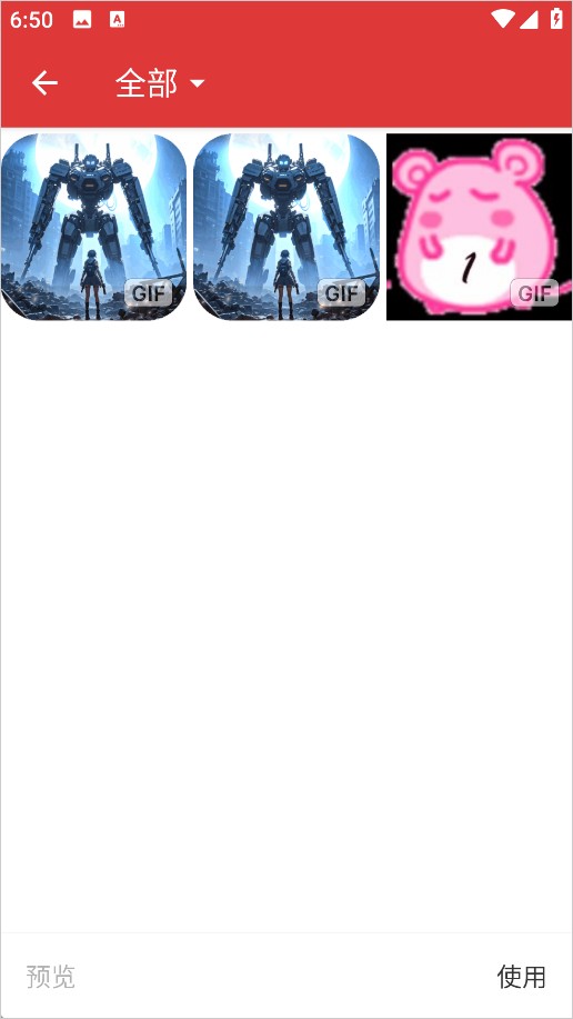 Gif制作器专业版