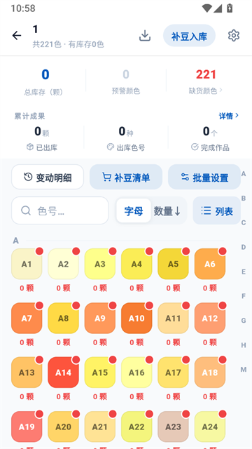 豆猫拼豆4