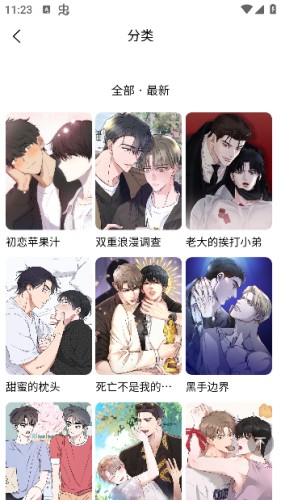 喵趣漫画