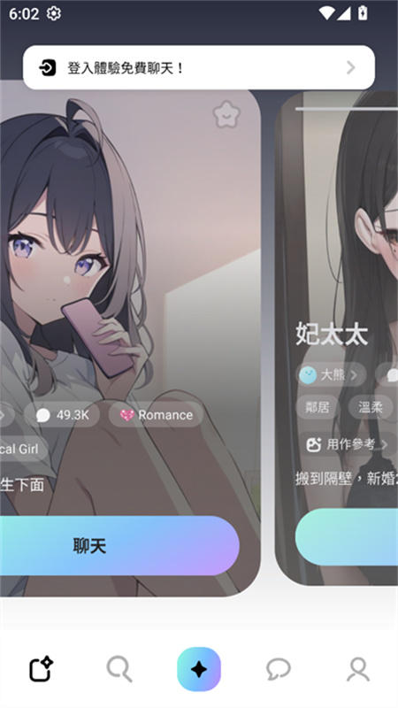 miraimind官方正版4