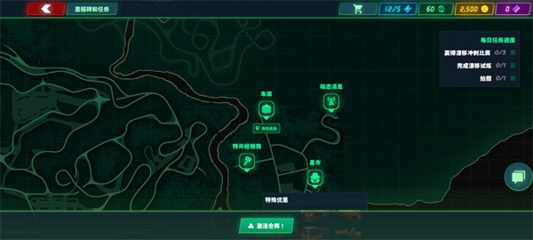 静态换档赛车手游任务游玩截图