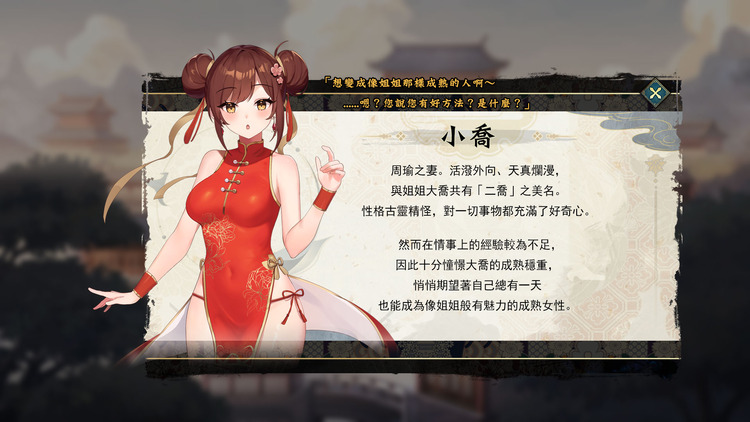 曹操的野望