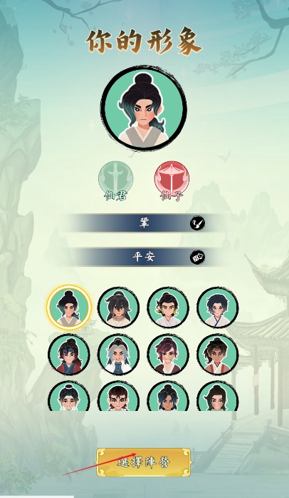 向往的宗门