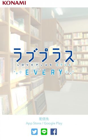 loveplus手机版