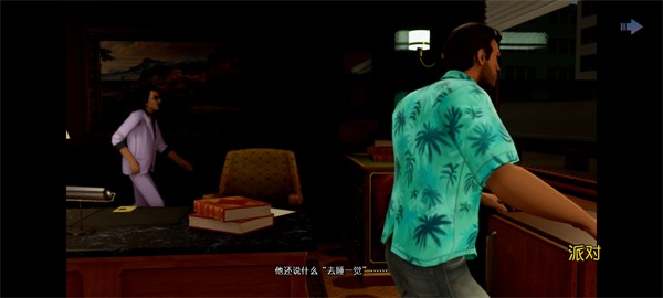 侠盗猎车手罪恶都市安卓版