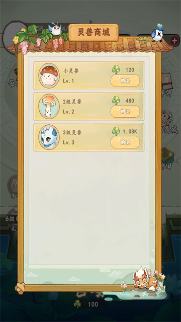 开局一块田3