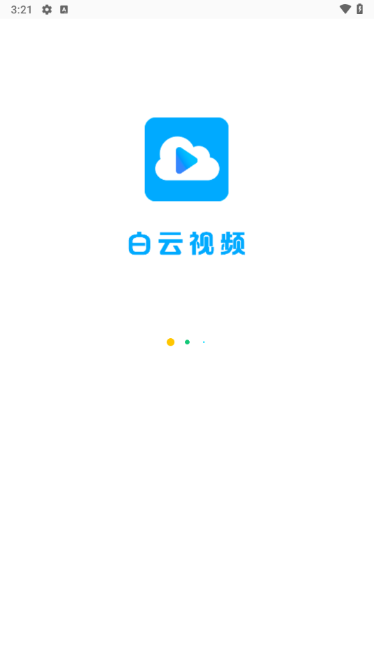 白云视频官方正版