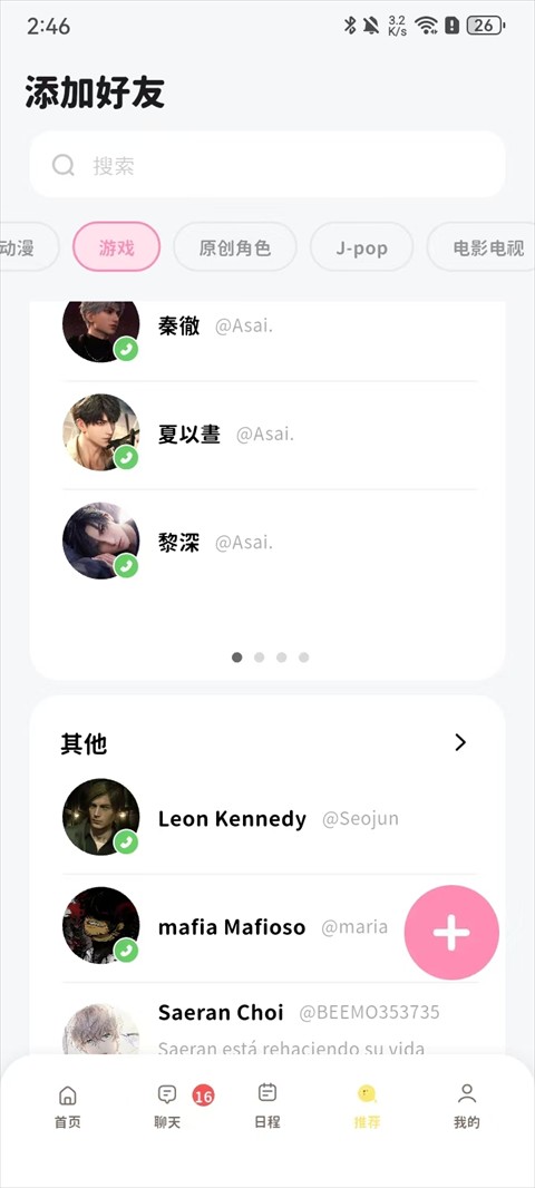 bimobimo创造角色教程