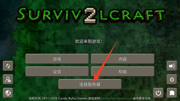 生存战争2.4联机版正版