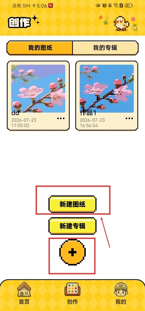 豆纸拼豆最新版