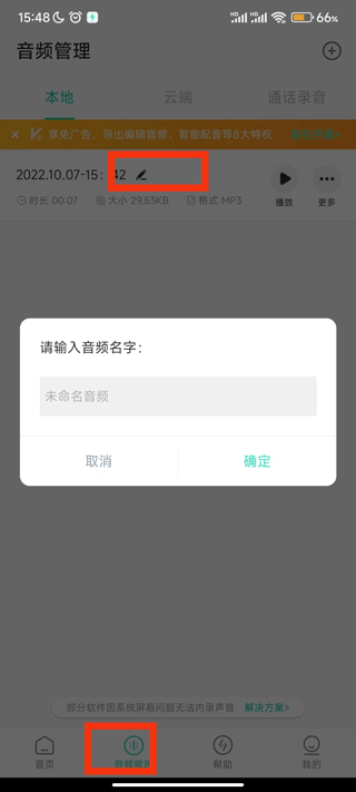 修改文件名教程