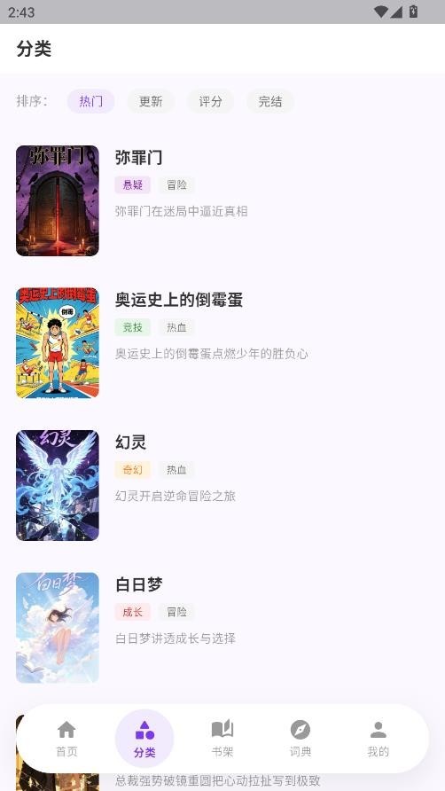 严选漫画app安卓版