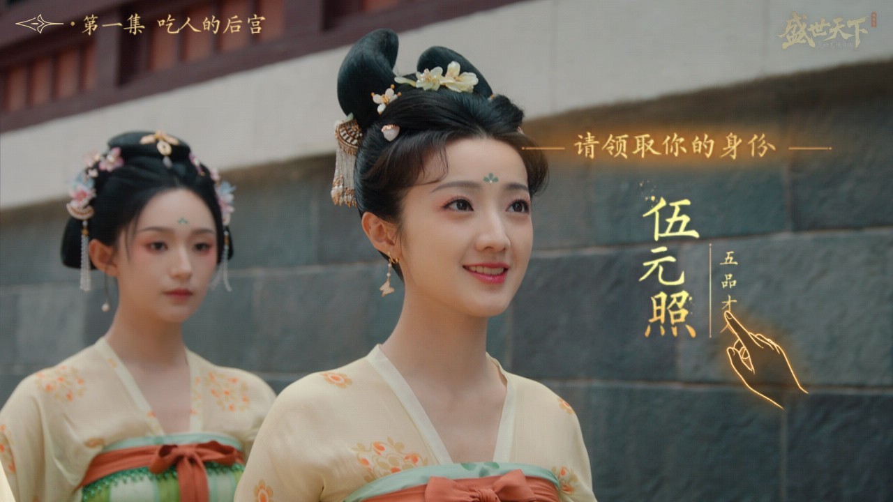 盛世天下女帝篇手游