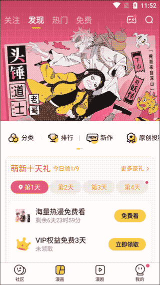 快看漫画最新版