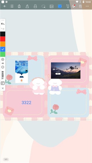 千本笔记安卓版