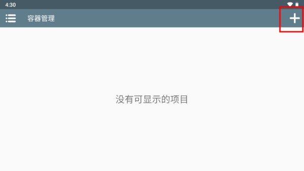 pvz杂交版直装版手机版安装教程截图3