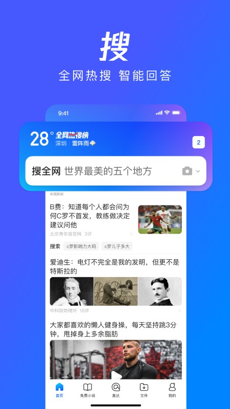 qq浏览器手机版4