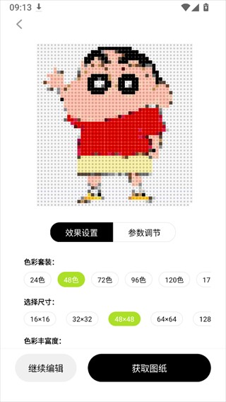 像素创作家正版