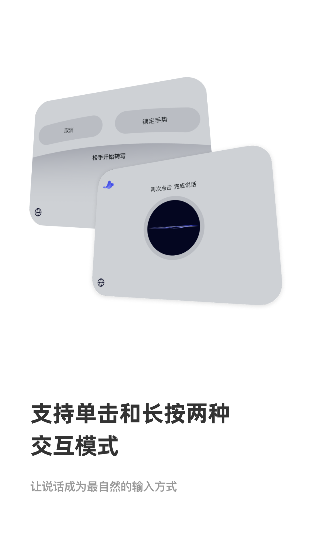 千问输入法手机版2