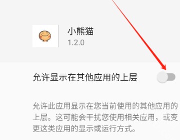 小熊猫67.0版本
