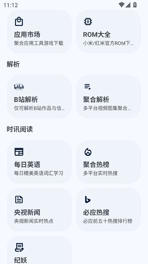 暮光工具箱官方版3