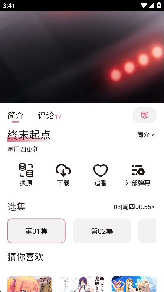 稀饭动漫最新版本