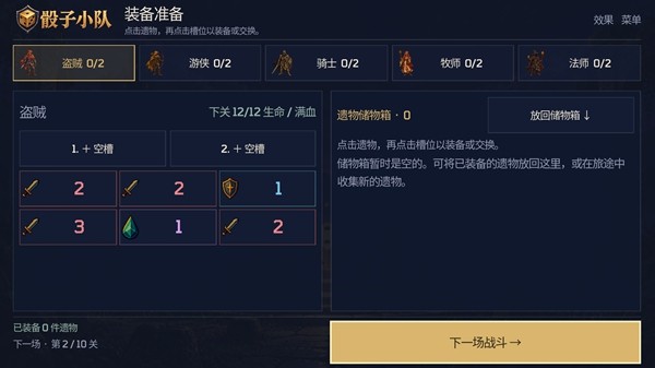 骰子小队安卓版