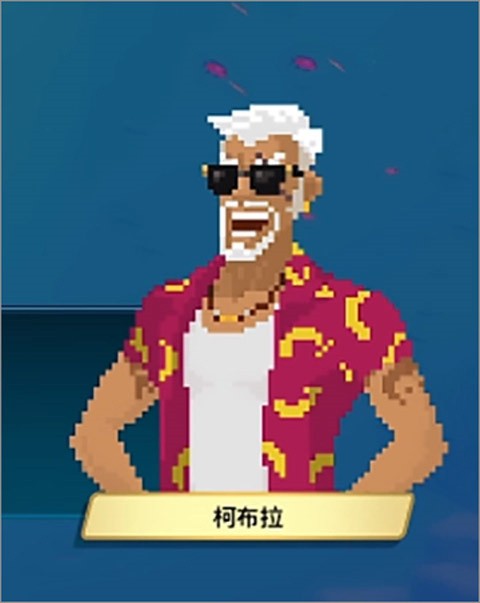 潜水员戴夫移植版