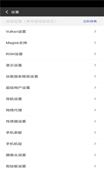 挽念虚拟机最终版4