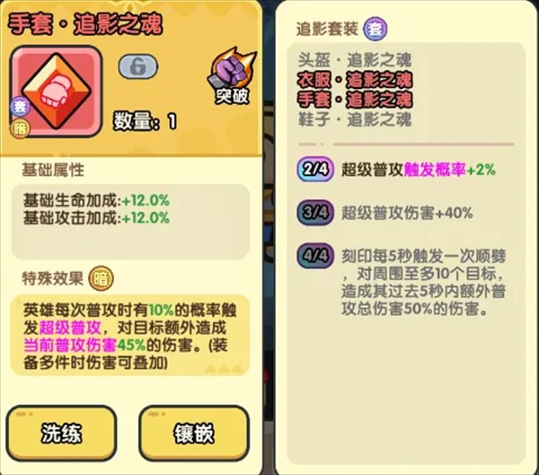 英雄大对决3.1.5
