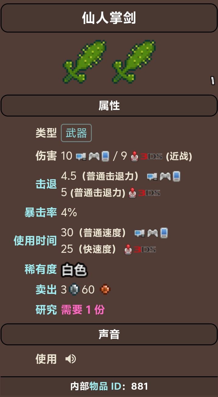 泰拉瑞亚1.4.4.9汉化最新版