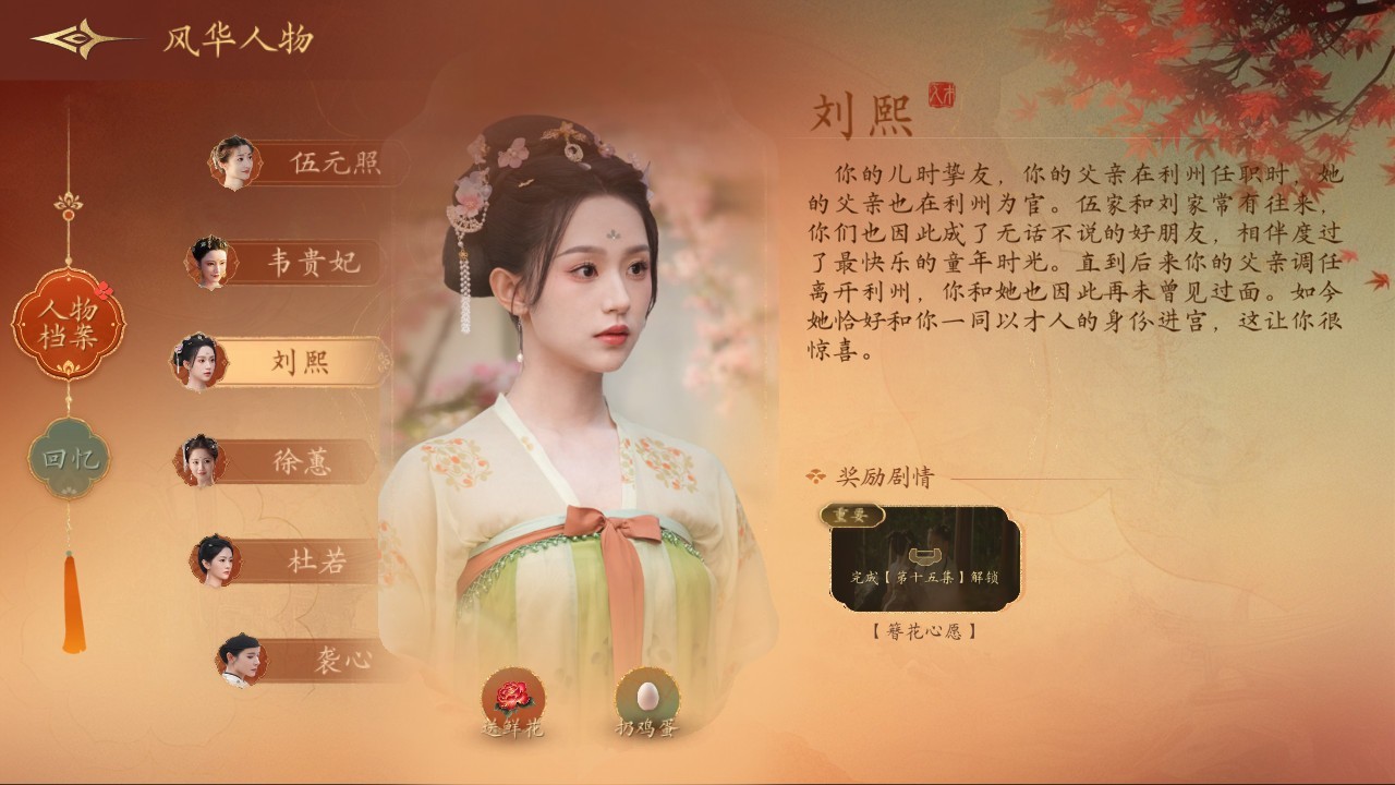 盛世天下女帝篇手游