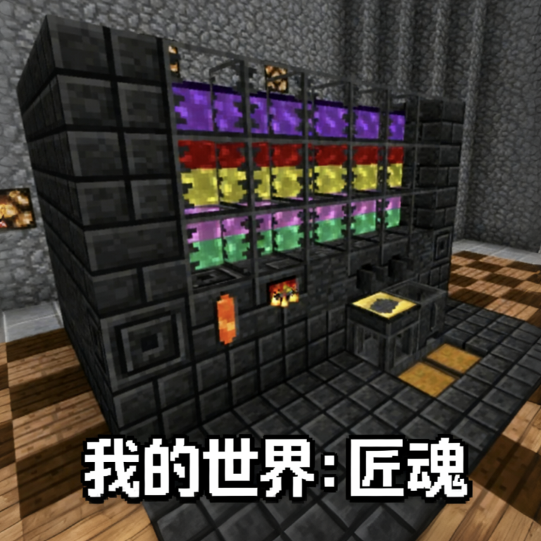 手机版匠魂mod