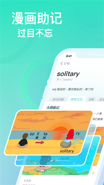 图样单词app4