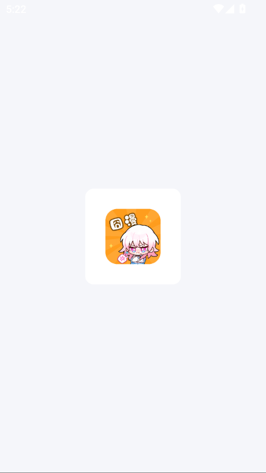 囧漫app正版2