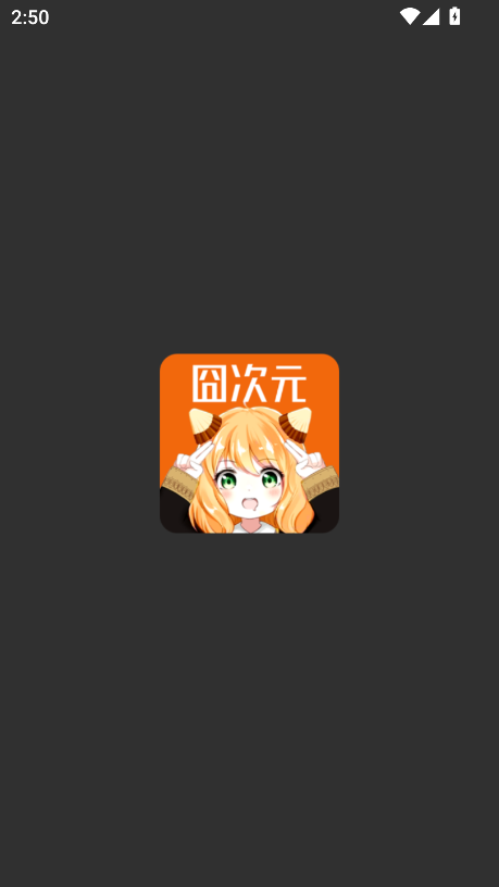 囧次元动漫app新版2