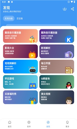 冷心口袋1.0.4版本