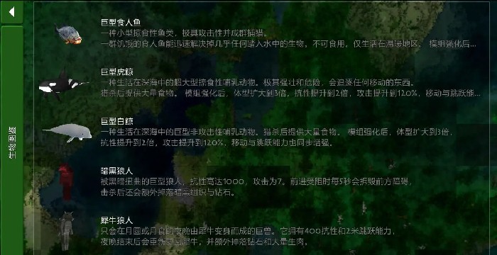 生存战争史前巨型世界模组
