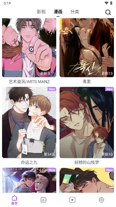 蛋圈动漫正版3