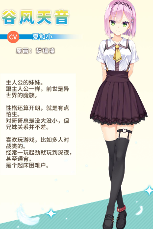 天使纷扰手机汉化安装包