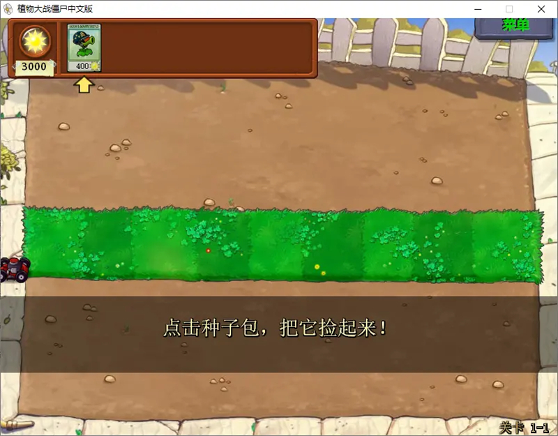植物大战僵尸大哥版4