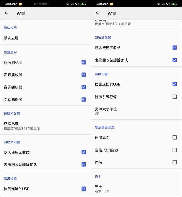 cx文件管理器安卓最新版