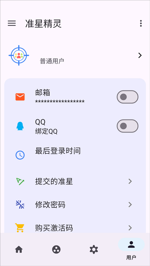 准星精灵4.33