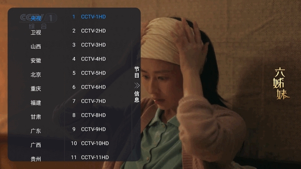 昭昭TV官方版3