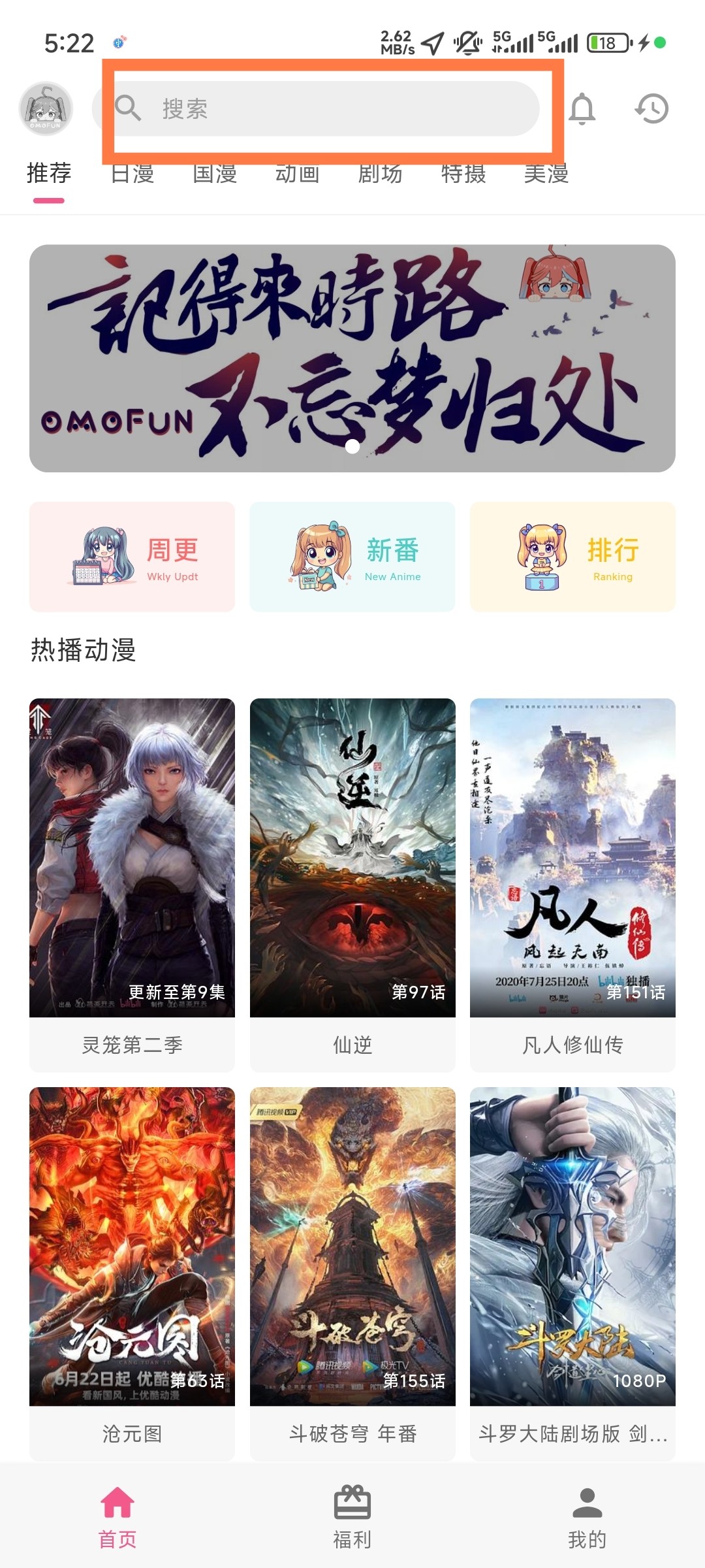 omofun1.1.74
