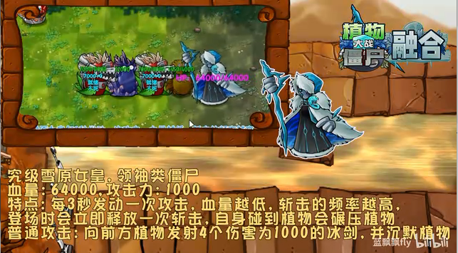 植物大战僵尸融合版2.8.72