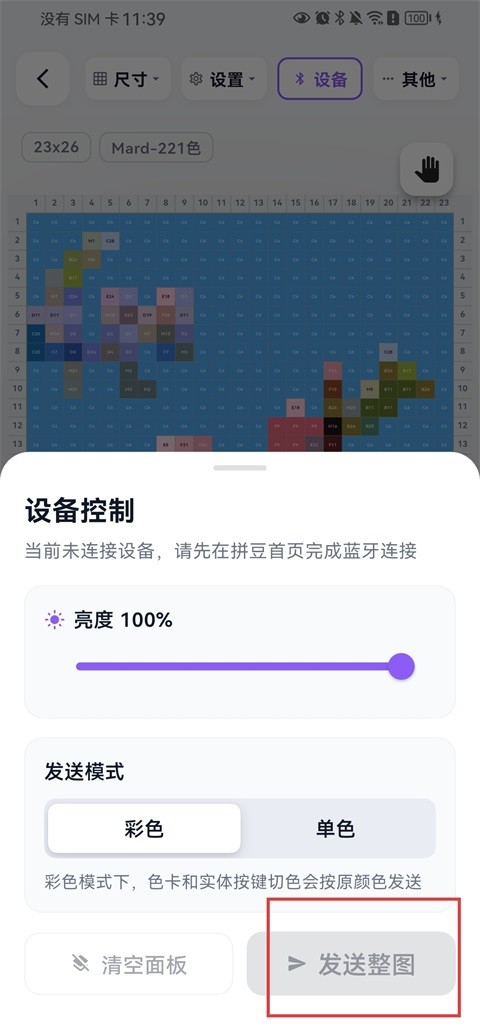 酷猫拼豆app